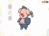习作：猜猜他是谁【上课课件优质版】