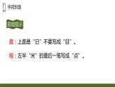 大青树下的小学PPT课件1