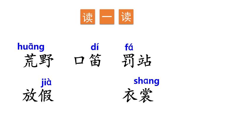 花的学校PPT课件608