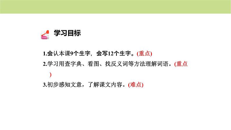 铺满金色巴掌的水泥道PPT课件3第5页