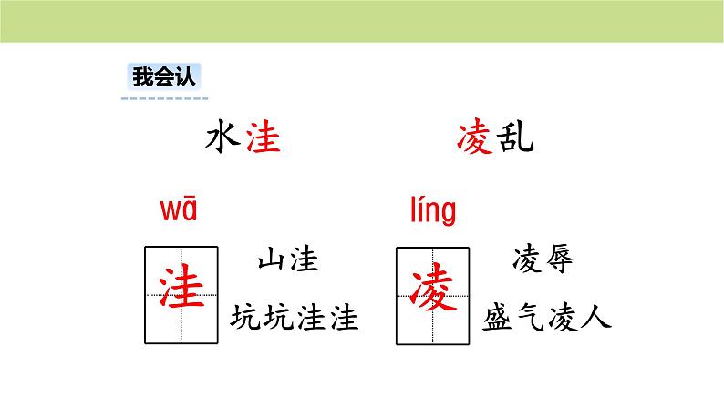 铺满金色巴掌的水泥道PPT课件3第8页