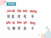 秋天的雨PPT课件7