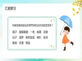 秋天的雨PPT课件3