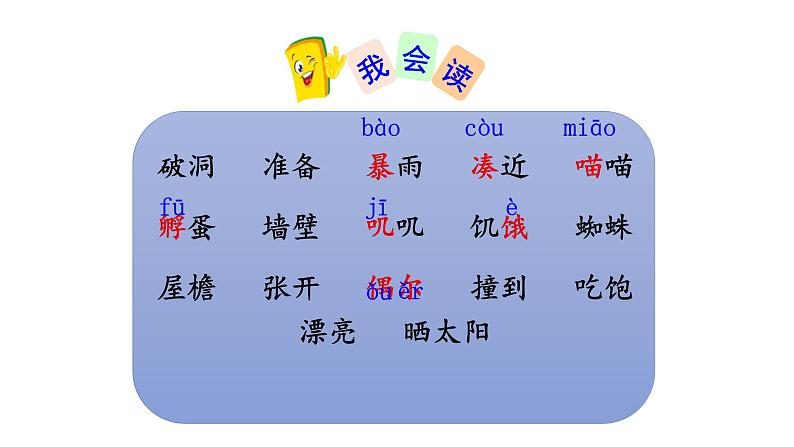 总也倒不了的老屋PPT课件4第4页