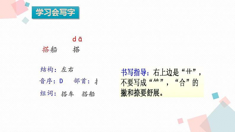 搭船的鸟PPT课件5第5页