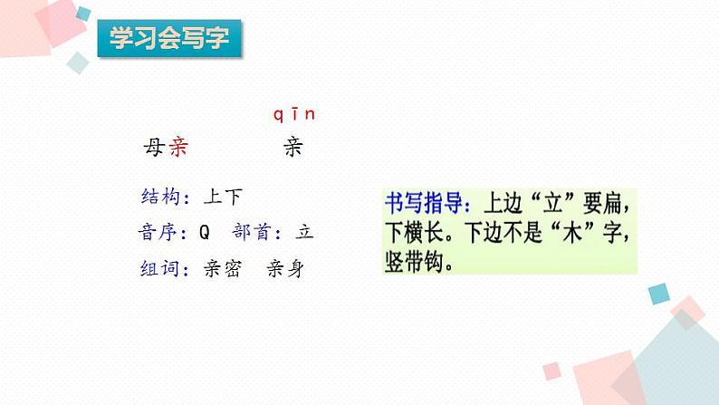 搭船的鸟PPT课件5第6页