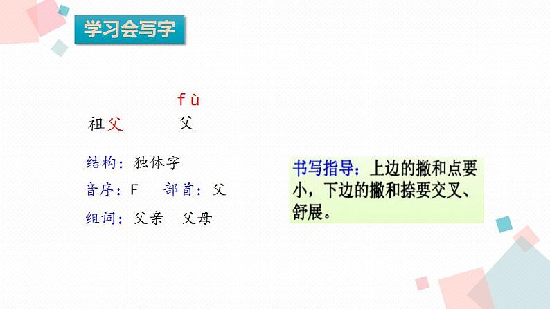 搭船的鸟PPT课件5第7页