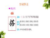 搭船的鸟PPT课件6
