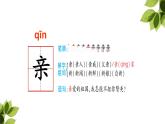搭船的鸟PPT课件6