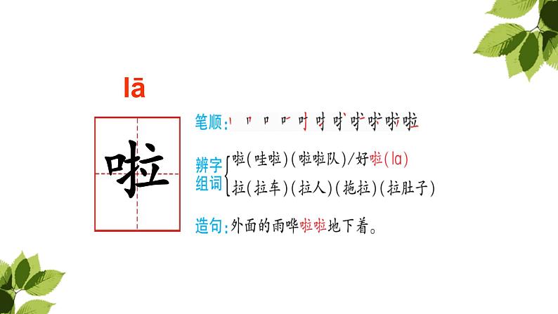 搭船的鸟PPT课件6第8页