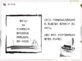 古詩三首PPT課件2
