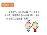 請教PPT課件2