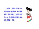 請教PPT課件2