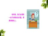 請教PPT課件3