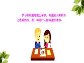 請教PPT課件3