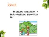 請教PPT課件3