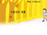 請教PPT課件4