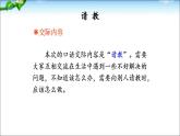 請教PPT課件4