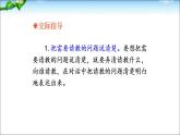 請教PPT課件4