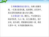 請教PPT課件4