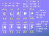 人教部编版小学语文二年级上册《4 曹冲称象》课堂教学课件PPT公开课