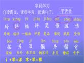 人教部编版小学语文二年级上册《5 玲玲的画》课堂教学课件PPT公开课