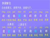 人教部编版小学语文二年级上册《6 一封信》课堂教学课件PPT公开课