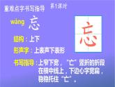 人教部编版小学语文二年级上册《17 难忘的泼水节》课堂教学课件PPT公开课