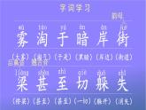人教部编版小学语文二年级上册《20 雾在哪里》课堂教学课件PPT公开课