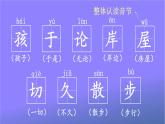 人教部编版小学语文二年级上册《20 雾在哪里》课堂教学课件PPT公开课