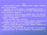 人教部编版小学语文二年级上册《24 风娃娃》课堂教学课件PPT公开课