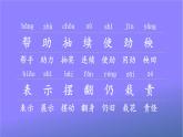 人教部编版小学语文二年级上册《24 风娃娃》课堂教学课件PPT公开课