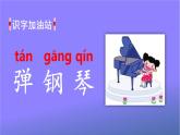 人教部编版小学语文二年级上册《语文园地三》课堂教学课件PPT公开课