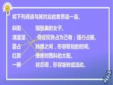 人教部编版小学语文四年级上册《3 现代诗二首》课堂教学课件PPT公开课