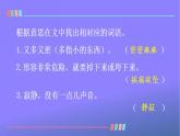 人教部编版小学语文四年级上册《4 繁星》课堂教学课件PPT公开课