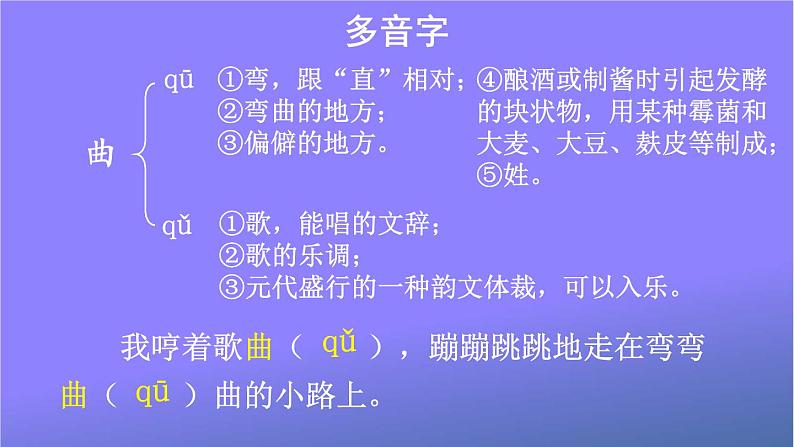 人教部编版小学语文四年级上册《10 爬山虎的脚》课堂教学课件PPT公开课08