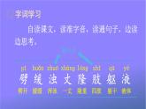 人教部编版小学语文四年级上册《12 盘古开天地》课堂教学课件PPT公开课