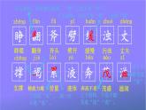 人教部编版小学语文四年级上册《12 盘古开天地》课堂教学课件PPT公开课