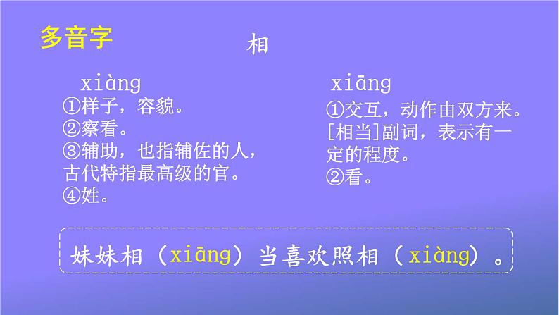 人教部编版小学语文四年级上册《17 爬天都峰》课堂教学课件PPT公开课第5页