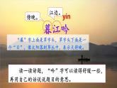 人教部编版小学语文四年级上册《9 古诗三首》课堂教学课件PPT公开课