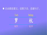 人教部编版小学五年级语文上册《3 桂花雨》课堂教学课件PPT公开课