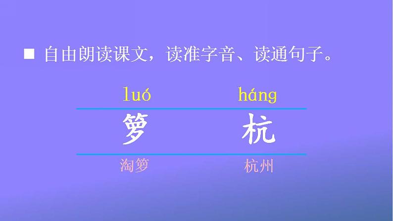 人教部编版小学五年级语文上册《3 桂花雨》课堂教学课件PPT公开课第5页