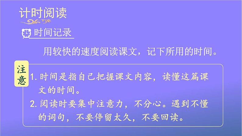 人教部编版小学五年级语文上册《5 搭石》课堂教学课件PPT公开课03