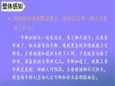 人教部编版小学五年级语文上册《11 牛郎织女（二）》课堂教学课件PPT公开课