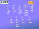 人教部编版小学五年级语文上册《11 牛郎织女（二）》课堂教学课件PPT公开课