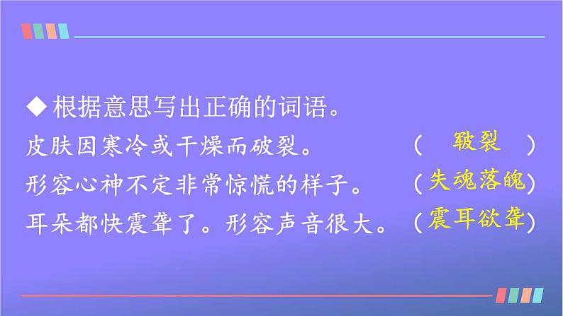 人教部编版小学五年级语文上册《18 慈母情深》课堂教学课件PPT公开课第8页