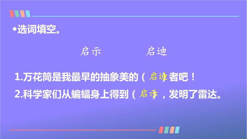 人教部编版小学五年级语文上册《19 父爱之舟》课堂教学课件PPT公开课05