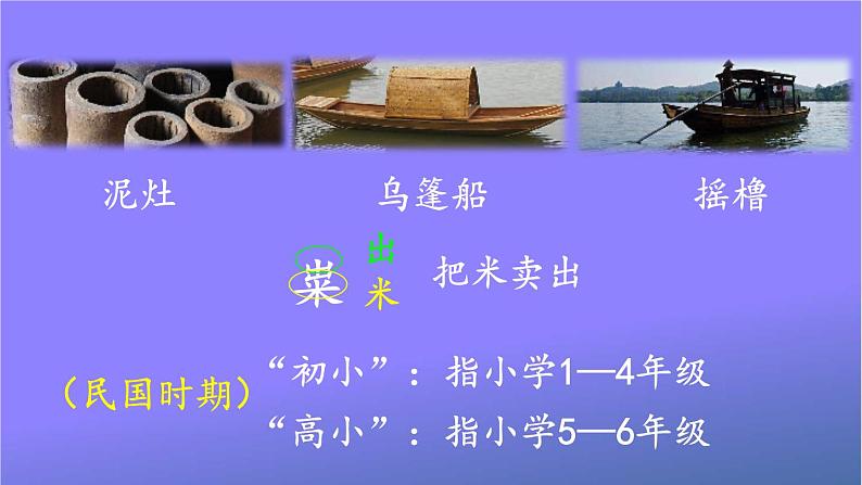 人教部编版小学五年级语文上册《19 父爱之舟》课堂教学课件PPT公开课07