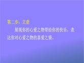 人教部编版小学五年级语文上册《习作：我的心爱之物》课堂教学课件PPT公开课