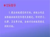 人教部编版小学五年级语文上册《口语交际：制定班级公约》课堂教学课件PPT公开课